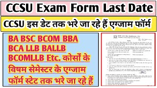 CCSU exam form 2024 last date  CCSU exam form  ccsu news update today  CCSU exam form fill 2024 [upl. by Arhna]