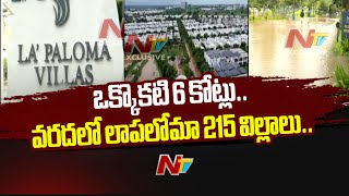 Shankarpalli Mokilas La Paloma Villas Drowned Due To Rains  Special Report  Ntv [upl. by Ondrej6]