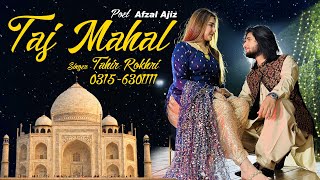 Taj Mahal  Tedey Taj Mahal Kon Bha  Tahir Khan Rokhri  Official Video  2023  Thats All Folk [upl. by East786]