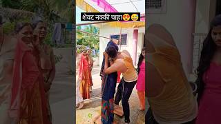 लग्न सोहळा हळदी कार्यक्रम Marathi Wedding Video shorts janudi marathisong ShubhuTv [upl. by Mongeau818]