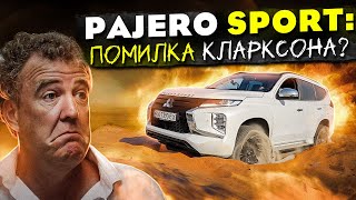 Mitsubishi PAJERO Sport помилка Джеремі Кларксона [upl. by Iem137]