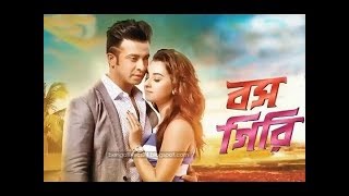 Shakib Khan New Bangla Movie BOSSGIRI বসগিরি [upl. by Walsh205]