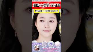 選眼霜一定要認真，如果你眼部顯老問題比較多，一定試試這個眼霜 [upl. by Rednasyl15]