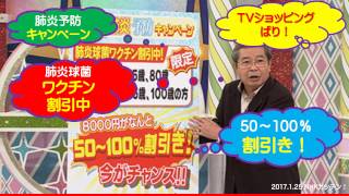 検証「2017125 NHKガッテン！肺炎球菌ワクチン」 放送法違反！薬機違反！ワクチン承認の審議結果報告書のデタラメにも言及！PPPA [upl. by Eidahs]