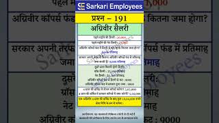 191  Agniveer Salary and Contribution agniveer salary [upl. by Hpejsoj]