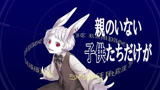 【Yun Quan・Lin Lai】Twin Rabbits Come and Play Their Flute双兎が来りて笛を吹くmothy SVP【Synthesizer V Cover】 [upl. by Einahets830]