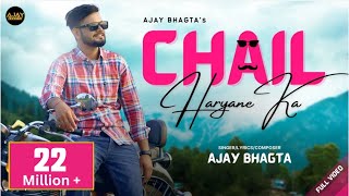 Chail Haryane Ka  Official Music Video  Ajay Bhagta  haryanvi Song [upl. by Nnednarb635]