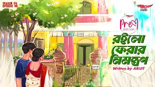 premdotcom2  SO4  Ep 08  Roilo Pherar Nimontron  Ft Urmimala Basu  Deep  Agni mirchibangla [upl. by Lerual]