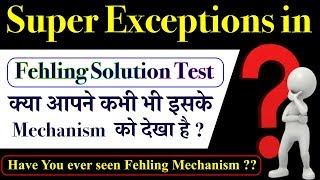 Exceptions in Fehlings Test 🔥  Mechanism  First Time on YouTube  IITian Explains [upl. by Amery]