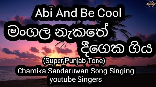 Mangala Nekathe Digeka Giya  Chamika Sandaruwan Singing  abiandbecool8089 078 9048278 [upl. by Odine988]