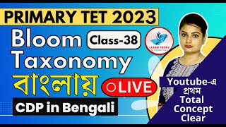 Primary TET 2023  Bloom taxonomy  CDP in Bengali  Cognitive Doman  TET in Bengali  ব্লুম [upl. by Langille]