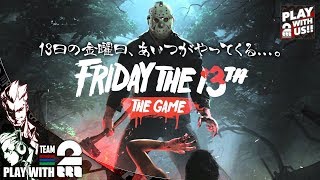 1【ホラー】弟者おついちの「Friday the 13th The Game」【2BRO】 [upl. by Ayin]