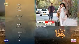 Jaffa Episode 17 New Promo  Jaffa Episode 17 Teaser  Hum Tv Drama  Jaffa Ep 17 New Promo Teaser [upl. by Wurster566]