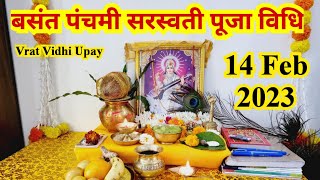 बसंत पंचमी पर मां सरस्वती का पूजन कैसे करें  सरस्वती पूजा 2024  Basant Panchami Saraswati Pujan [upl. by Hillard]