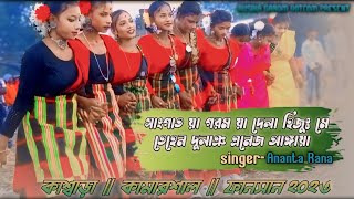 Kaswara kamarshal fansan 2023  কাশ্বাড়া কামারশাল ফানসান ২০২৩  santali program video 2023 [upl. by Mavra927]