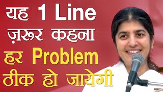 Problems Say This 1 Line to Make Everything Perfect Part 3 Subtitles English BK Shivani [upl. by Dareece709]