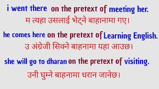 fond of meaning in nepali  on the pretext of meaning in nepali language learnenglishsentences [upl. by Asiuol]