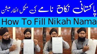 Nikah Nama Form Urdu In Pakistan  How To Fill Nikah Nama  Nikah Ki Information  Nikah Khawan [upl. by Kuhn358]