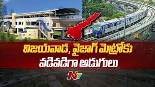 AP Govt Approves DPR For Vijayawada Vizag Metro Projects  Ntv [upl. by Ecart985]