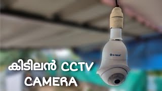 Hi Focus Outdoor Wifi Bulb Camera Cctv Review  Malayalam [upl. by Feer]