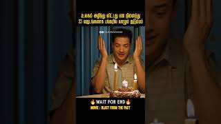 35 வருடங்களாக பங்கரில் வாழும் குடும்பம் Blast from the pastMovies explained in tamil [upl. by Alake]