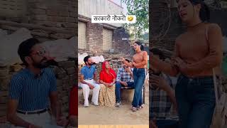 Sarkari Naukri  comady for abhi godara ki 😜 comedy comedyf funny crazycomedy [upl. by Apple]