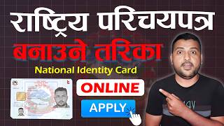 How To Apply For Rastriya Parichaya Patra Online Registration For National Identity Card Nid Nepal [upl. by Seftton4]