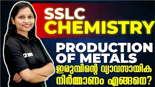 SSLC Chemistry  Production of Metalsലോഹനിർമാണം  Industrial Production of Iron  Exam Winner [upl. by Teews]