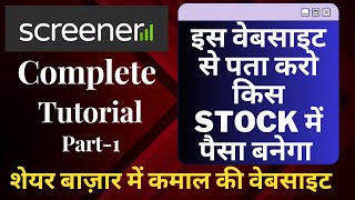 Screener For Stock Market  Screener App Kaise Use Kare  Screenerin Tutorial  Screener Stockia [upl. by Idnyc]