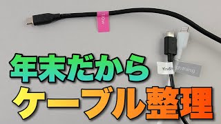 年末だからケーブルを整理しよう！ ブラザーPTOUCH CUBE（PTP300BT）を使ったラベリングを紹介します [upl. by Elletsirhc]