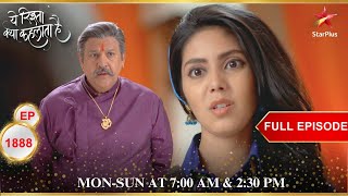 Dadaji ko hai को है Tara पर शक  Full Episode1888  Yeh Rishta Kya Kehlata Hai [upl. by Leorsiy]