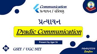 GSETDyadic communicationGSETUGC NET Paper1 communication પ્રત્યાયન jigarsir [upl. by Atibat107]