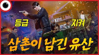 이제 빌드업 끝났다이 🔫킬러들의 쇼핑몰 A Shop for Killers [upl. by Hgieleak]