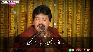 Naeem Hazarvi Emostional Whatsapp Status  Saraiki Status  Urdu Lyric  Status For Whatsapp [upl. by Llecrad]