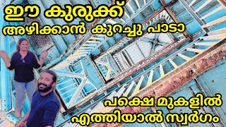 ഇവിടം MISS ചെയ്യല്ലേtherightvibes travel [upl. by Maryrose]