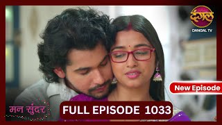 Mann Sundar  20 Oct 2024  Full Episode 1033  Dangal TV [upl. by Aisiram98]