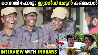 INDRANS LIVE REACTION ON THAT VIRAL PHOTO  INTERVIEW CHOYCH CHOYCH POWAM  RJ SHAMBU GINGER MEDIA [upl. by Hamilah]