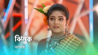 আসছে নতুন ধারাবাহিক। অপেক্ষার শেষ। star jalsha [upl. by Shurlock]