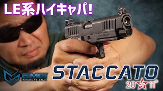 EMG STACCATO ガスガン エアガンレビュー [upl. by Massimo]