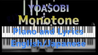 ”Monotone” Yoasobi from quotFureruquot Lyrics Piano cover Karaoke ATMOS [upl. by Naahsar]