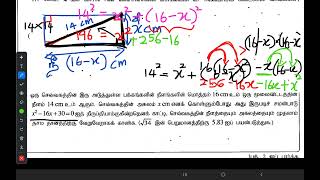 2️⃣ 2018 🔻பைதகரசின் தேற்றம் 🎅 📐《 வர்க்க மூலம் 🔳》 இருபடி சமன்பாடுகள் ²  தசம தானம்👌 MATHS Past paper [upl. by Stclair]