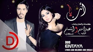 فيديو كليب عبدالسلام الزايد وابتسام  تسكت انت يا  2015 Abdulsalam w Ebtsam  Ent Ya [upl. by Hebbe209]