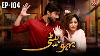 Bahu Beti  Episode 104  Latest Drama Pakistan  MUN TV Pakistan [upl. by Aehr]