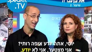 HEBREW  Ulpan Ivrit Lesson 2  אולפן עברית  Speakittv 344002 [upl. by Gut]