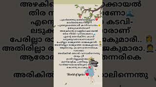 Perilla Raajyathe ✨💥❤️ song music malayalam love [upl. by Falkner]