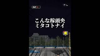 視聴者「カタカナの弾道と広角使わずに勝ったら中間テストの公民で珍回答します」【プロスピA】 [upl. by Lopes]