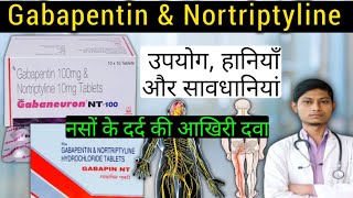 gabapin nt 400 mg tablet uses hindi  gabaneuron nt 100 tablet  gabapentin amp nortriptyline tablets [upl. by Nanette300]