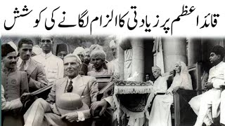 Quaid e Azam Train Incident [upl. by Aibara353]