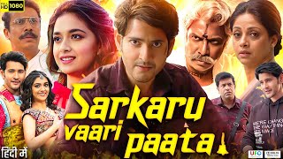 Sarkaru Vaari Paata Full Movie In Hindi Dubbed  Mahesh Babu  Keerthy Suresh  2023 Review amp Facts [upl. by Felike]