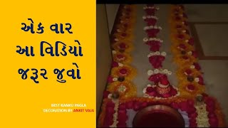 Kanku Pagla 2 Ceremony at Home Gujarat Rajkot AnkitVaja [upl. by Rotberg231]